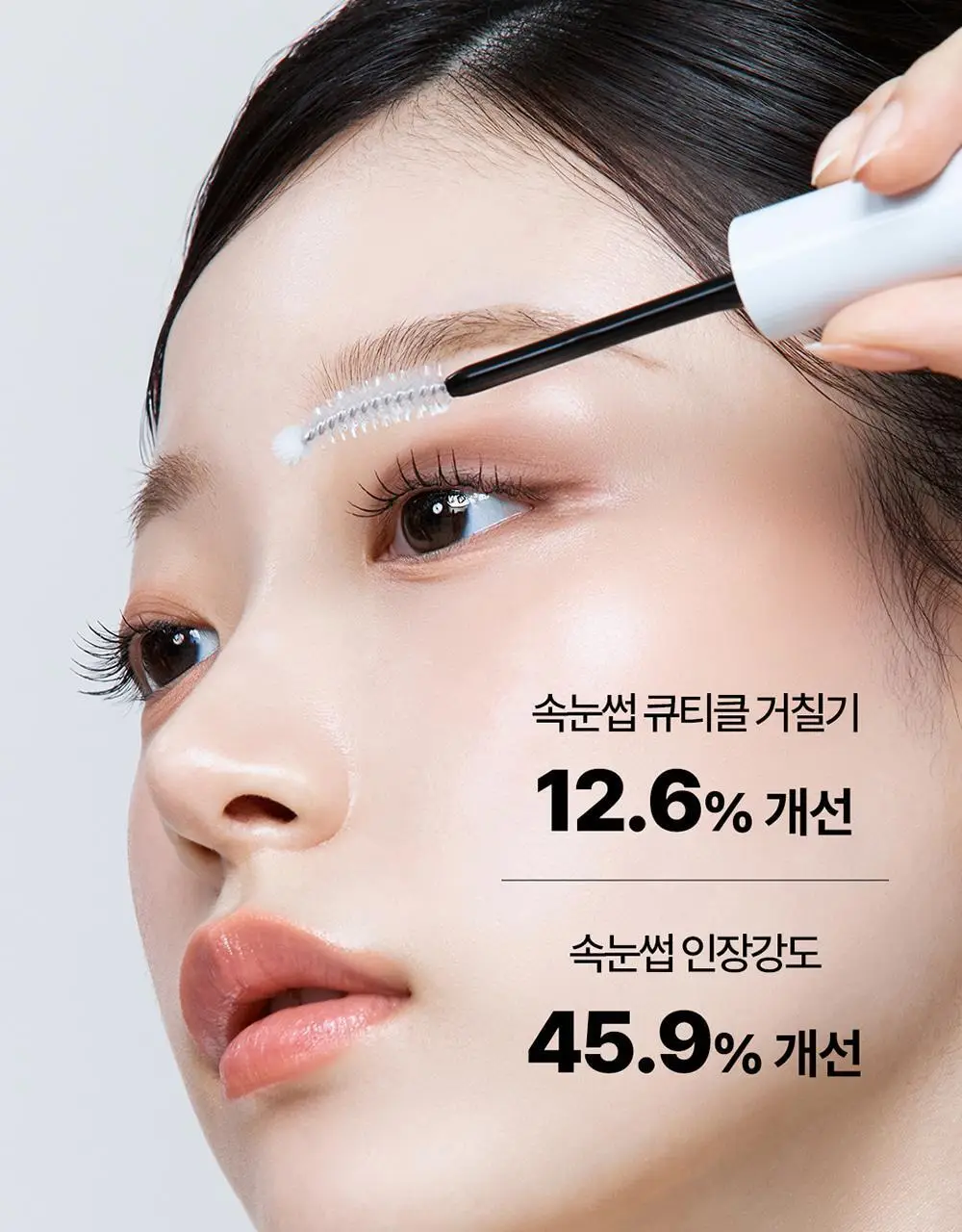 [포켓몬에디션/5월올영픽] 코스노리 롱 액티브 아이래쉬 세럼 9g (기획/단품) 상세페이지 19